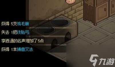 大侠立志传猎户刘十八怎么入队 猎户刘十八提升好感度方法