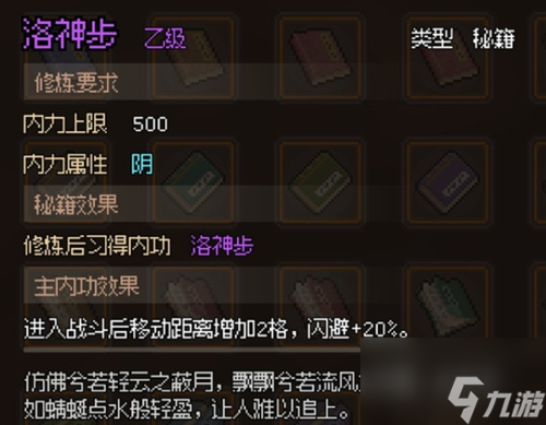 大侠立志传群芳馆怎么解谜 群芳馆解谜图文攻略