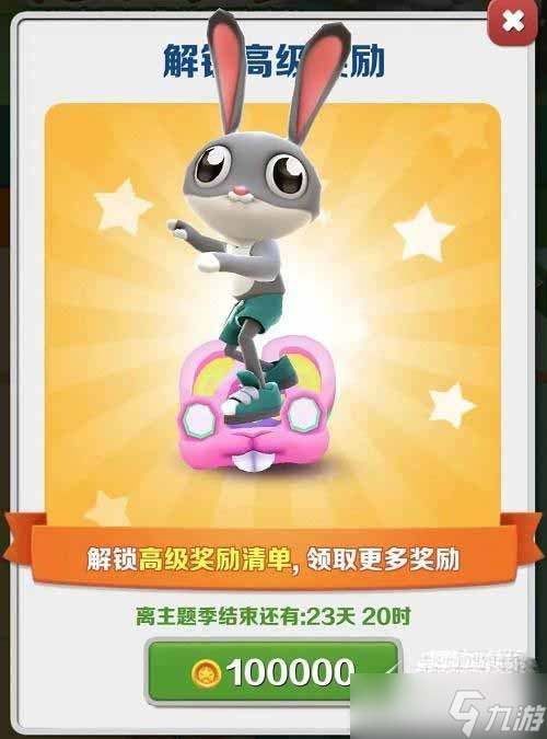 《地铁跑酷》2月27日兑换码