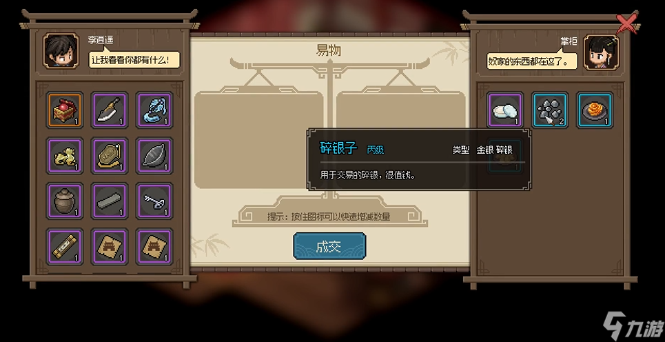 大侠立志传凝香馆掌柜怎么入队