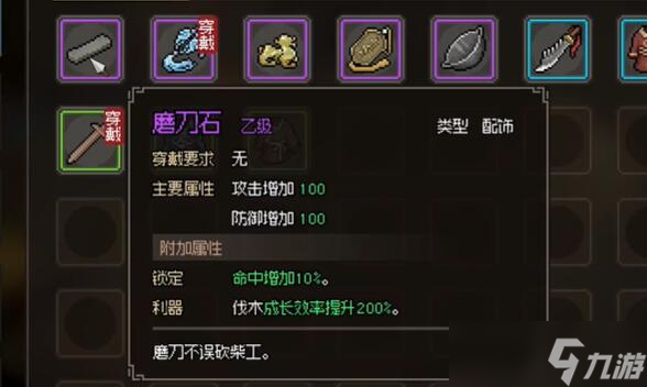 大侠立志传铁匠王大锤怎么入队