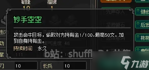 大侠立志传EA版燕子窝门派攻略大全