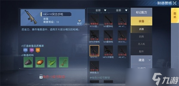 《黎明觉醒：生机》HK416梦幻蓝怎么获得