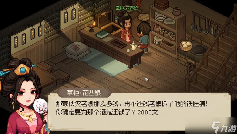 大侠立志传铁匠王大锤怎么入队