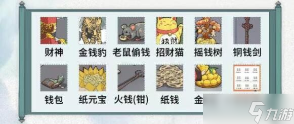 文字脑洞五鬼运财找出12处钱怎么过-通关攻略图文<span class='zzqColorRed'>抖音</span>