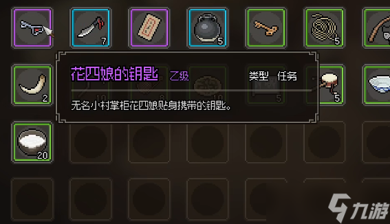 大侠立志传花四娘怎么入队