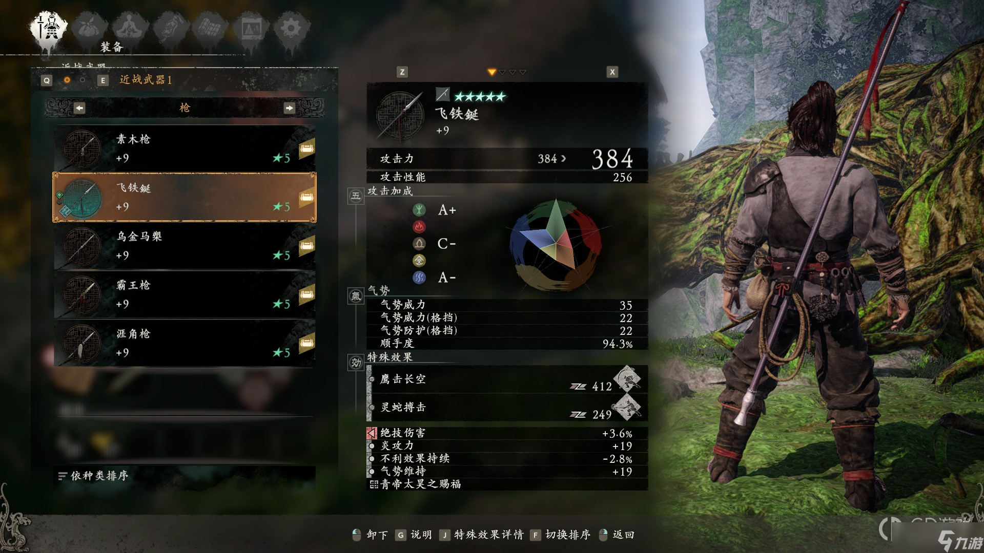 卧龙苍天陨落长枪系武器图鉴一览