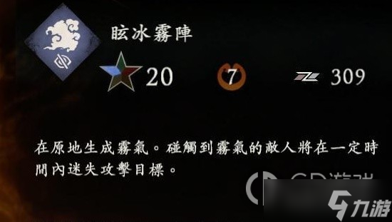 《臥龍蒼天隕落》水德實用的奇術(shù)效果與用法介紹
