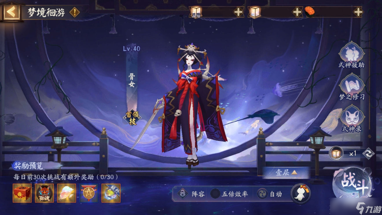 《阴阳师》系梦之刃活动介绍