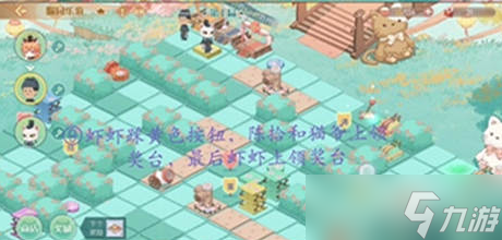 食物语喵园乐游第七关通关技巧