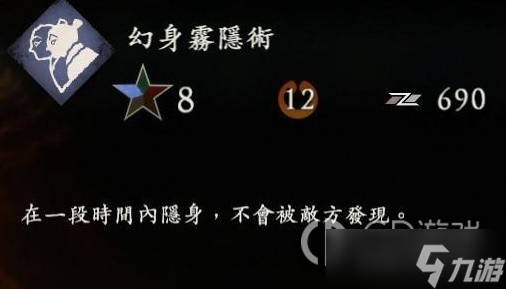 《臥龍蒼天隕落》水德實用的奇術(shù)效果與用法介紹
