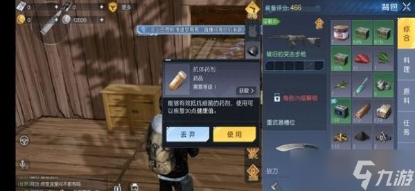 黎明觉醒健康度怎么提升