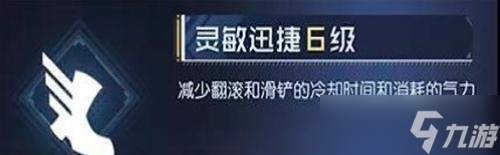 黎明觉醒天赋被动技能怎么点 黎明觉醒天赋被动技能加点推荐