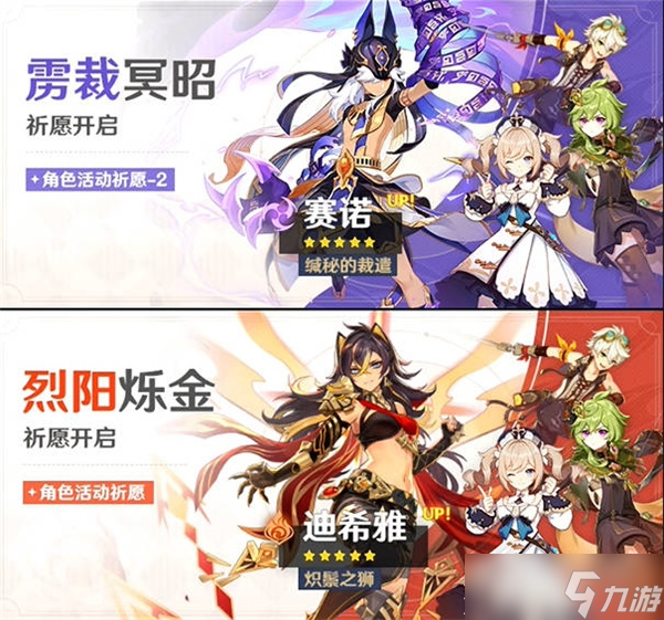 原神3.5版本四星角色抽什么好