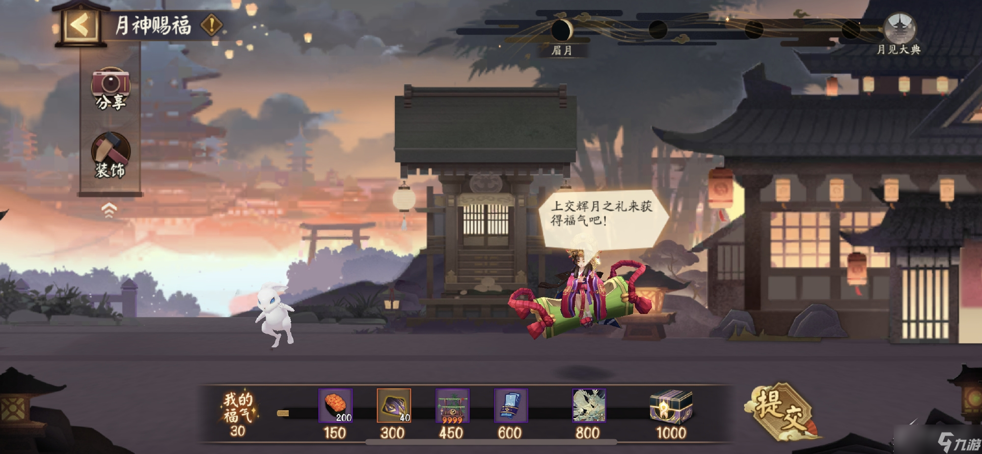 阴阳师月夕织梦玩法说明
