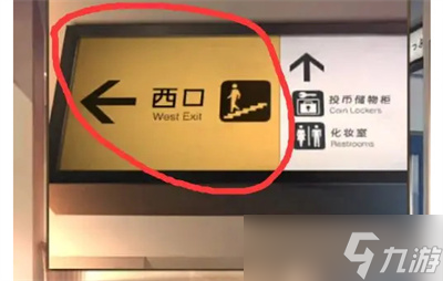 《失物终点站2》第四章攻略介绍