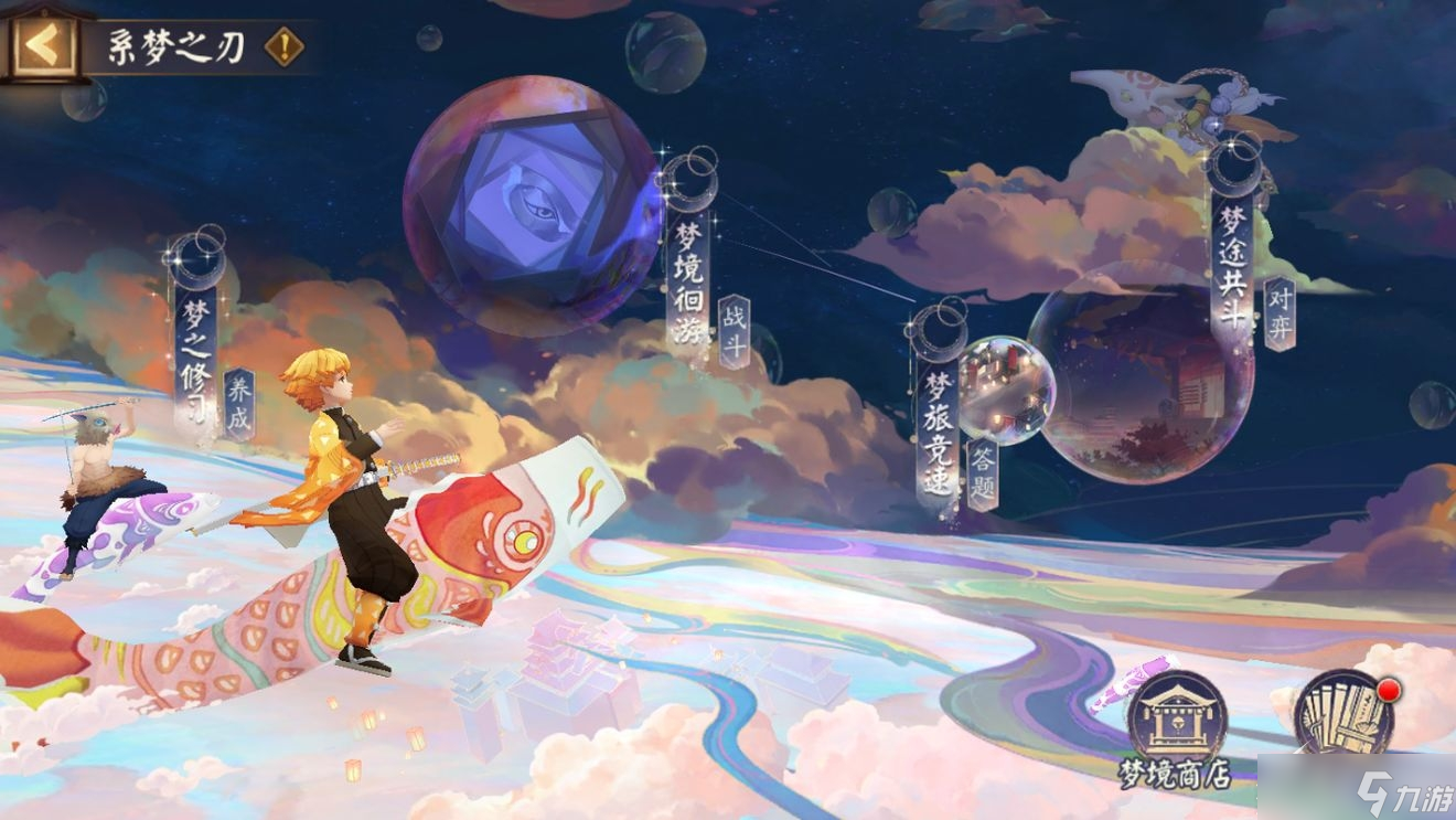 《阴阳师》系梦之刃活动介绍