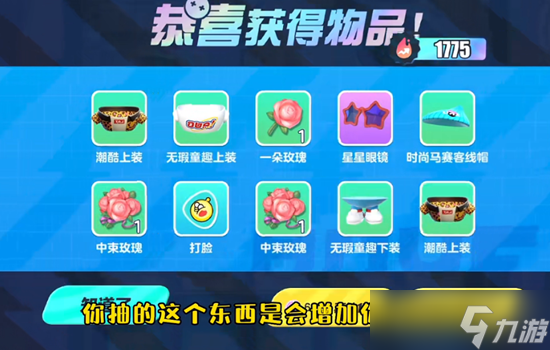 蛋仔派对潮流度查看方法