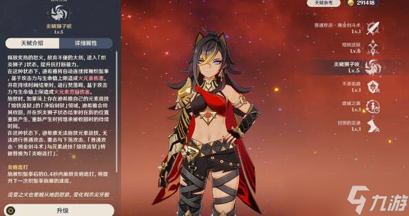 《原神》迪希雅微氪阵容搭配推荐