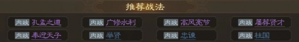 三国志战棋版伊籍属性战法怎么搭配