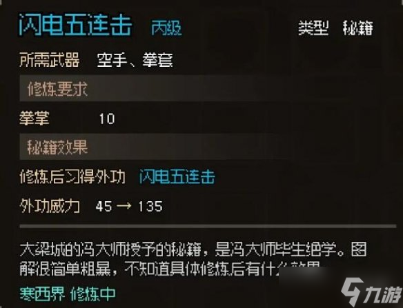 大侠立志传大梁城全宝箱npc位置大全-大侠立志传大梁城全宝箱npc收集攻略