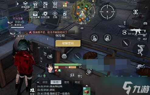 《黎明觉醒生机》黄热气球藏宝图位置