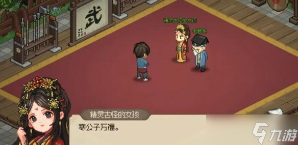 大侠立志传大梁城全宝箱npc位置大全-大侠立志传大梁城全宝箱npc收集攻略
