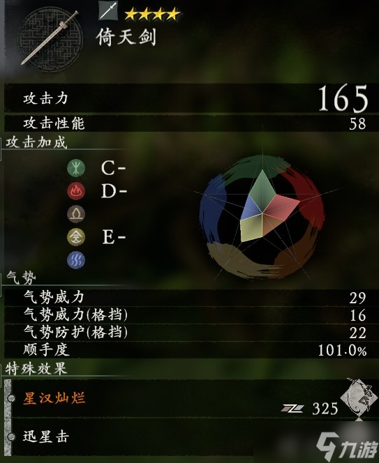 臥龍蒼天隕落全武器補(bǔ)正屬性介紹 臥龍蒼天隕落全武器補(bǔ)正屬性一覽