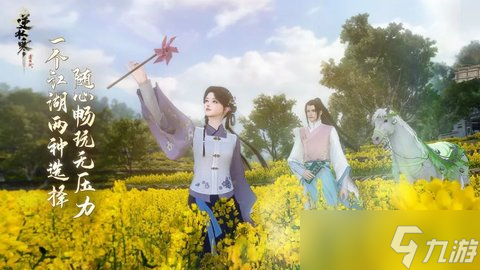 逆水寒老兵服踏莎行歌活动攻略