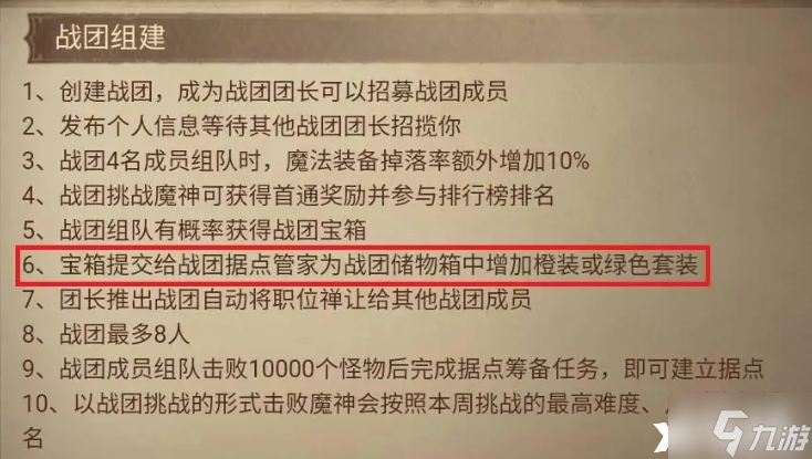 《暗黑破坏神：不朽》战团储物箱怎么获取？战团储物箱获取方法