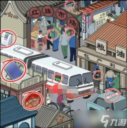 《文字脑洞》重返1978通关攻略