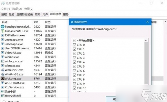 《卧龙苍天陨落》1660Ti画面设置分享 画面怎么设置？