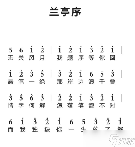 蛋仔派對(duì)電子琴樂譜大全