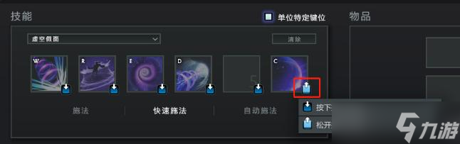 dota2快速施法设置攻略