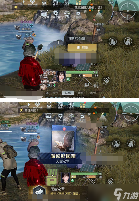 黎明觉醒生机无能之辈藏宝图在哪