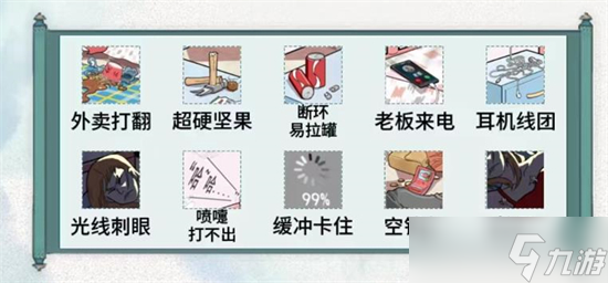 找出让人血压飙升的地方怎么过 文字脑洞高血压找出让人血压飙升的地方攻略图文