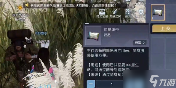 黎明觉醒生机稻草人藏宝图在哪