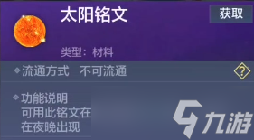 《妄想山海》毕方进化丹材料获得玩法