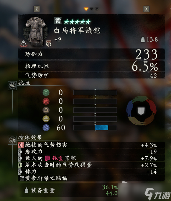 《卧龙苍天陨落》青龙刀配装攻略
