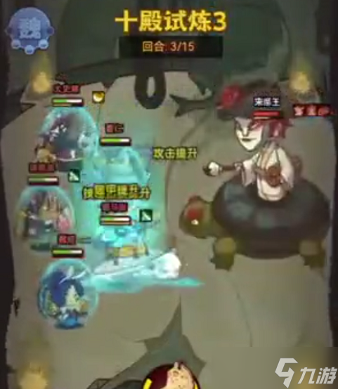 咸鱼之王十殿试炼第三关攻略 咸鱼之王十殿试炼第三关该怎么打