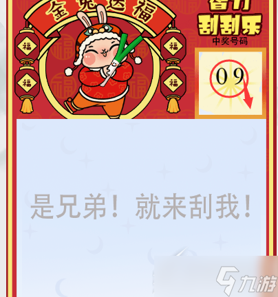 瘋狂梗傳智力刮刮樂如何過關(guān)