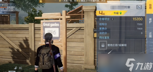 黎明觉醒庄园开发攻略