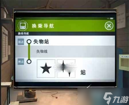 失物终点站2第六章通关方法
