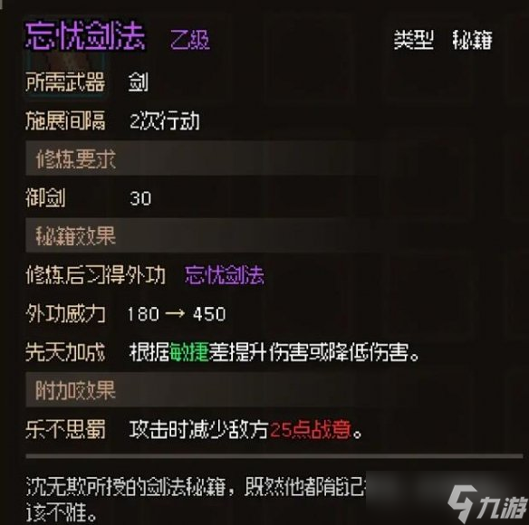 大侠立志传大梁城全宝箱npc位置大全-大侠立志传大梁城全宝箱npc收集攻略