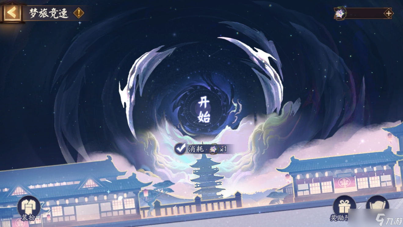 《阴阳师》系梦之刃活动介绍
