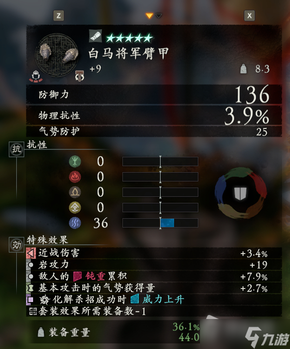 《卧龙苍天陨落》青龙刀配装攻略