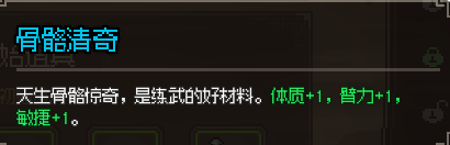 《大侠立志传》新手武器推荐