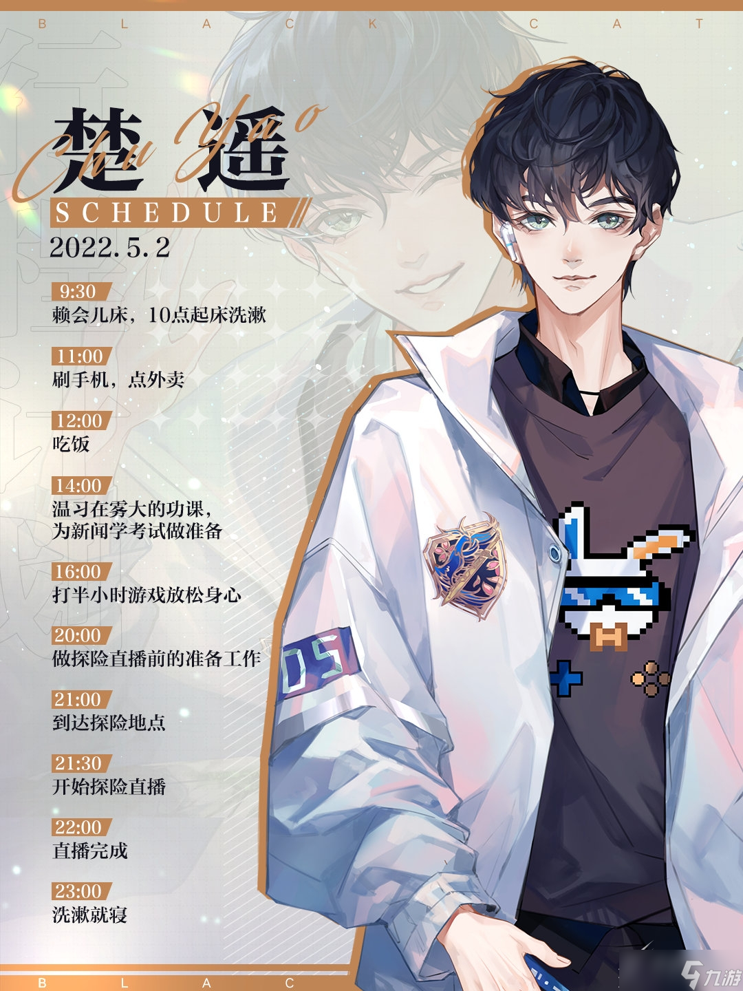 黑猫奇闻社公测时间是多久