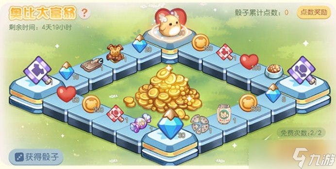 <a id='link_pop' class='keyword-tag' href='https://www.9game.cn/abdmxgd/'>奥比岛梦想国度</a>奥比大富翁活动介绍