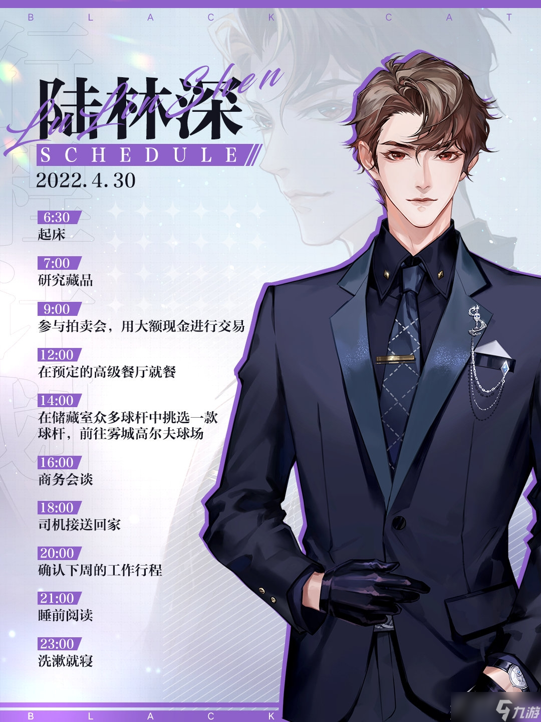 黑猫奇闻社公测时间是多久
